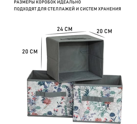 Набор коробок для хранения SUPRA NWB-3241