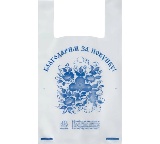 Пакет-майка OfficeClean Благодарим за покупку 28+16х50 см, 12 мкм 252396