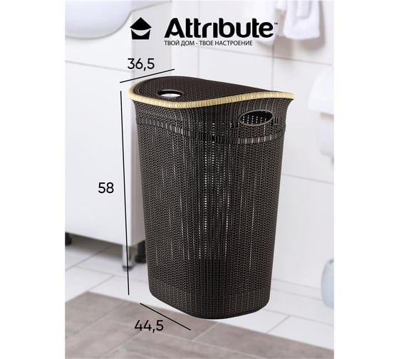 Корзина для белья Attribute 52 л, с крышкой, коричневая LA-150BR
