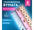 Упаковочная бумага Золотая сказка с эффектами, 3 шт., Pastel Premium, 70x100 см 591944 2