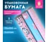 Упаковочная бумага Золотая сказка с эффектами, 3 шт. Cute Set, 70x100 см 591939 2