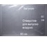 Пакет с бегунком PACK INNOVATION 80x60 см 70 мкм прозрач. С ОТВЕРСТИЕМ 100 шт. IPSLDR608070.OTV-100 3