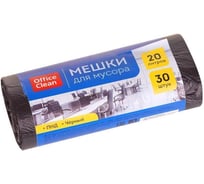 Мешки для мусора 20 л, ПНД, 42х48 см, 7 мкм, 30 шт, черные OfficeClean 297827