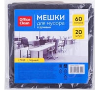 Мешки для мусора 60 л, ПНД, 58х68 см, 12 мкм, 20 шт, прочные OfficeClean 297831