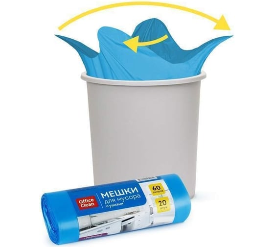 Мешки для мусора 60 л, ПНД, 60х76 см, 14 мкм, 20 шт, прочные OfficeClean 344043