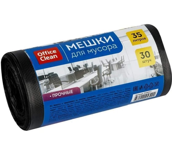 Мешки для мусора 35 л, ПНД, 50х64 см, 12 мкм, 30 шт, прочные OfficeClean 344037