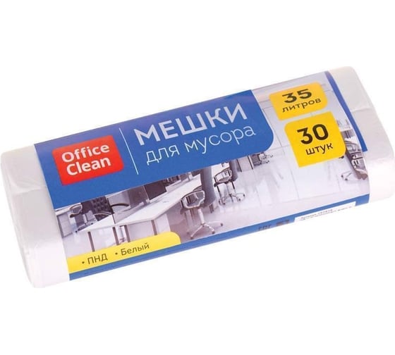Мешки для мусора 35 л, ПНД, 48х55 см, 7 мкм, 30 шт, белые OfficeClean 297828 1