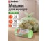 Мешки для мусора эконом, 35 л, 50 шт., PERFECTO LINEA 46-141880 ЦЕ-0494646116 2