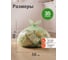 Мешки для мусора эконом, 35 л, 50 шт., PERFECTO LINEA 46-141880 ЦЕ-0494646116 3