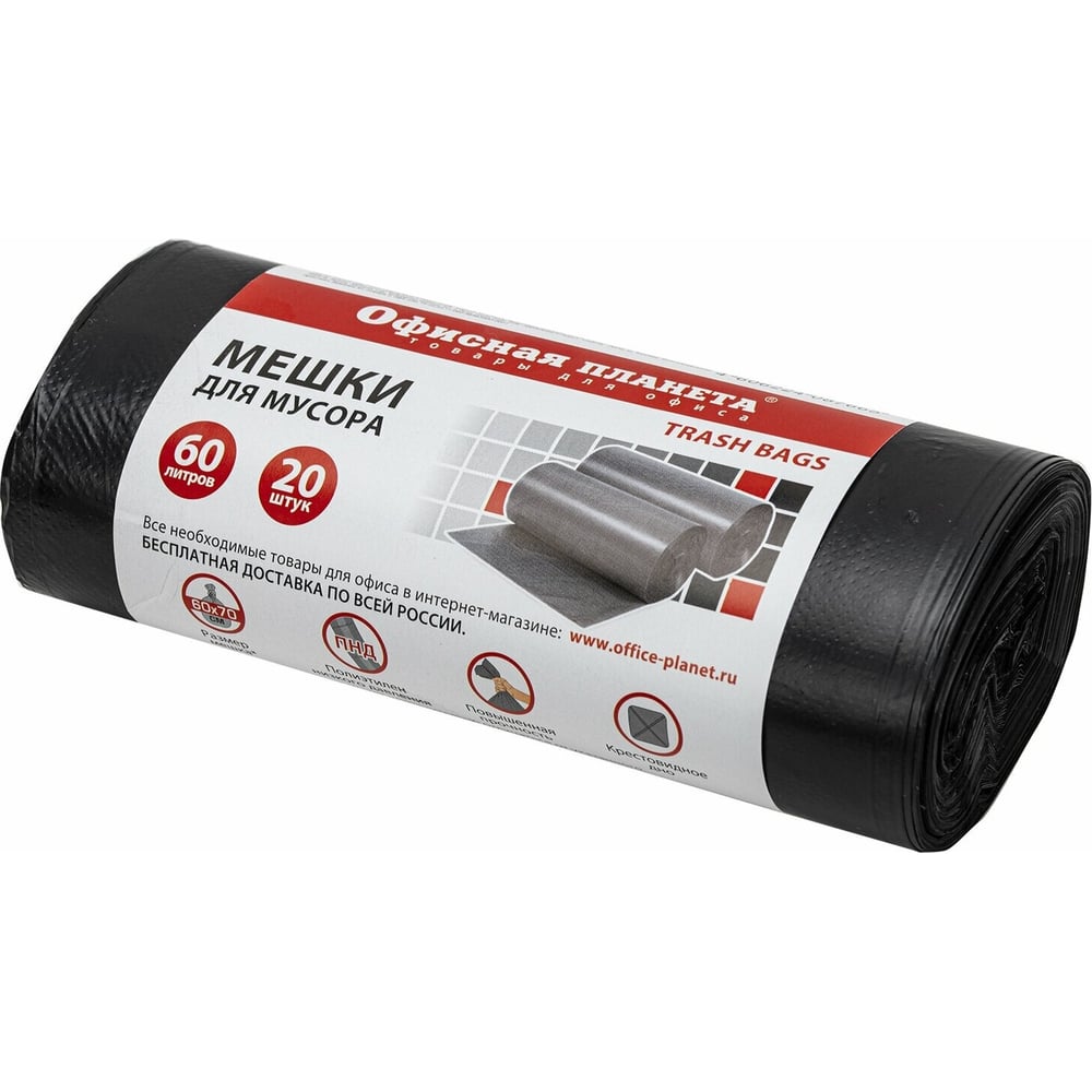 Мешки для мусора ОФИСМАГ 60 л, черные в рулоне, 20 шт., прочные, ПНД 15 ...