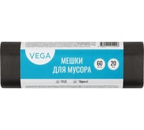 Мешки для мусора Vega 60 л, ПНД, 58x65 см, 6 мкм, 20 шт., черные, в рулоне 344025