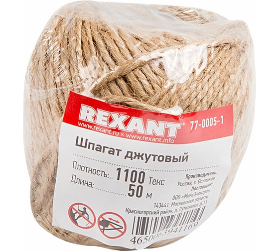 Джутовый шпагат REXANT 1100 Текс 50 м 77-0005-1 1