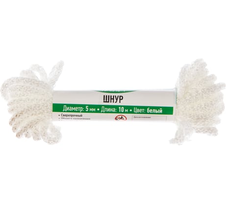 Шнур REXANT 5 мм 10 м белый 77-0510-1
