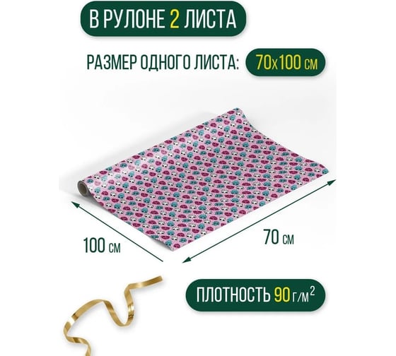 Упаковочная бумага ND Play LOL бело-розовая полоска, 700x1000 мм, 2 шт. в рулоне EV 19 289298