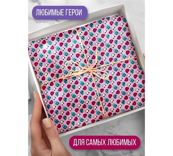 Упаковочная бумага ND Play LOL бело-розовая полоска, 700x1000 мм, 2 шт. в рулоне EV 19 289298