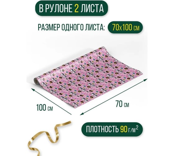 Упаковочная бумага ND Play LOL розовая, с кошками, 700x1000 мм, 2 шт. в рулоне EV 19 289296