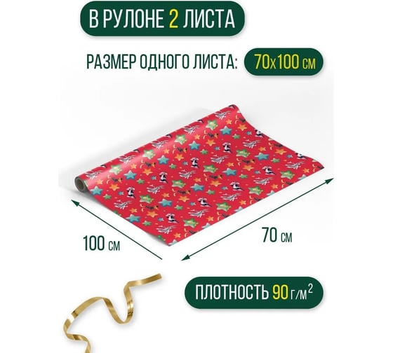 Упаковочная бумага ND Play Looney Tunes красная, 700x1000 мм, 2 шт. в рулоне 287031