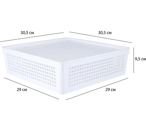 Лоток Полимербыт 310x310x90 мм белый с крышкой 7.3 л 434640100