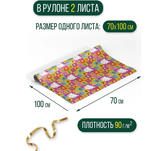 Упаковочная бумага ND Play Кошечка 700x1000 мм, 2 шт. в рулоне 294184