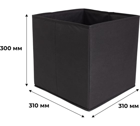 Короб для хранения Attache 31x31x30 см, черный, без молнии 1871089