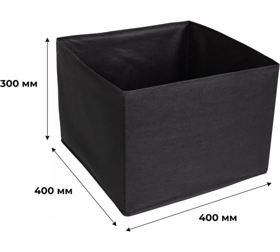 Короб для хранения Attache 40x40x30 см, черный, с молнией 1871090