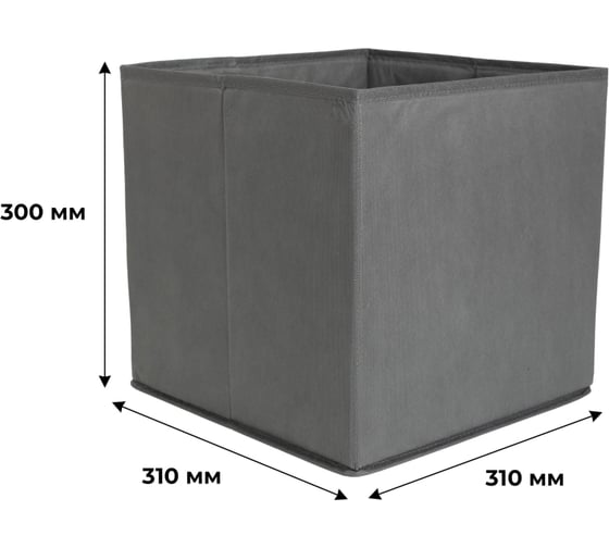 Короб для хранения Attache 31x31x30 см, серый, без молнии 1871091
