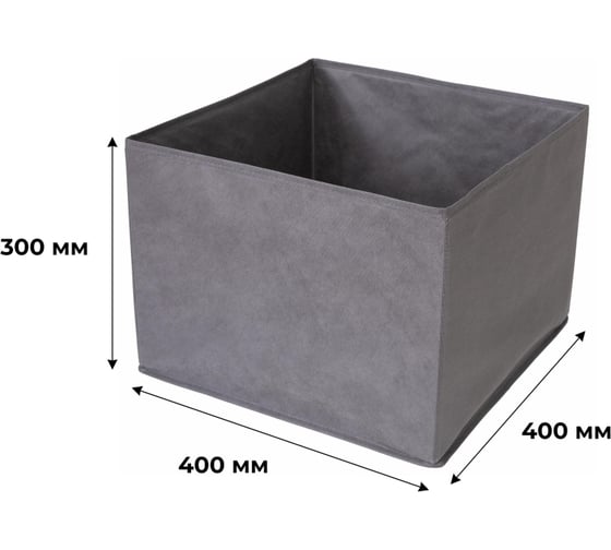 Короб для хранения Attache 40x40x30 см, серый, с молнией 1871092