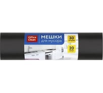 Мешки для мусора OfficeClean 30 л, ПВД, 50x60 см, 20 мкм, 20 шт., особо прочные 344034