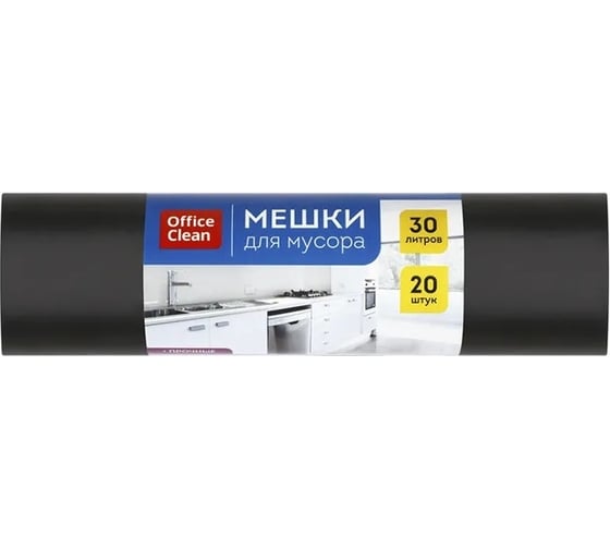 Мешки для мусора OfficeClean 30 л, ПВД, 50x60 см, 20 мкм, 20 шт., особо прочные 344034