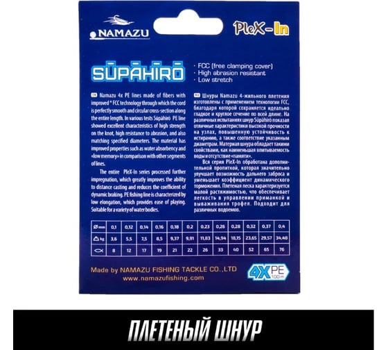 Шнур плетеный Namazu Supahiro 4Х, длина 100 м, диаметр 0.14 мм, 7,9 кг, болотно-зеленый мох 100 NSH100-0,14