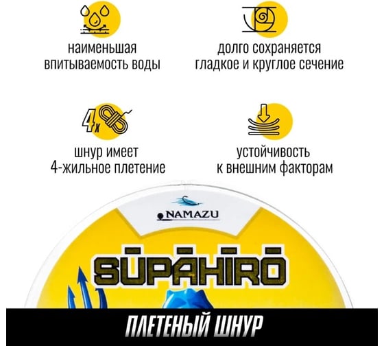 Шнур плетеный Namazu Supahiro 4Х, длина 100 м, диаметр 0.14 мм, 7,9 кг, болотно-зеленый мох 100 NSH100-0,14