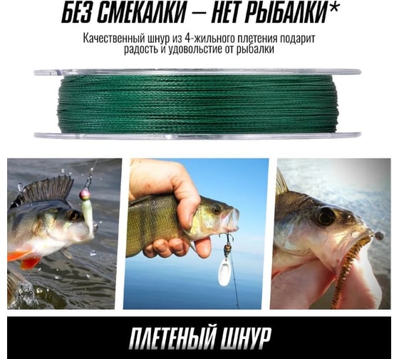 Шнур плетеный Namazu Supahiro 4Х, длина 100 м, диаметр 0.14 мм, 7,9 кг, болотно-зеленый мох 100 NSH100-0,14