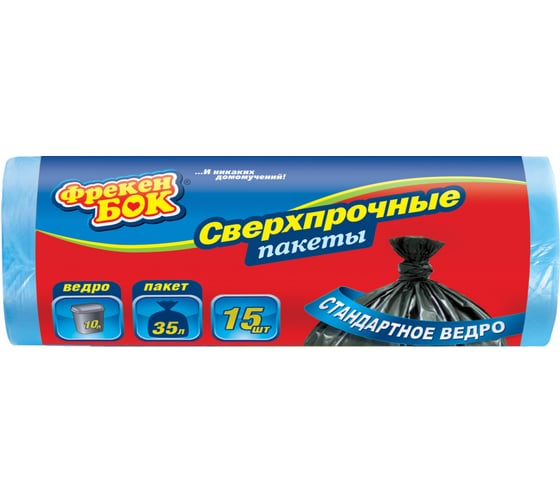 Пакеты для мусора LD синие/черные (15 шт; 50х60 см; 35 л) Фрекен Бок 29065 1