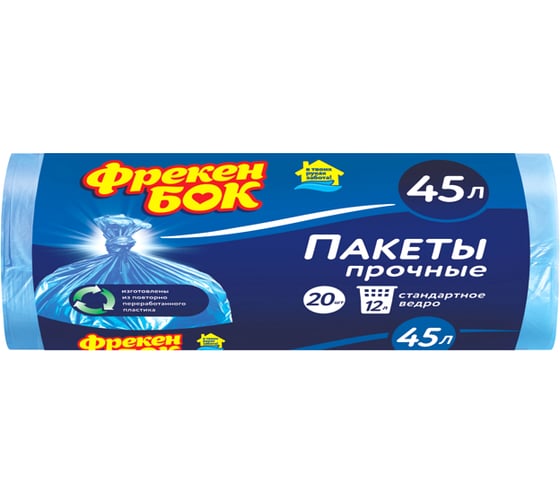 Пакеты для мусора синие (20 шт; 55х70 см; 45 л) Фрекен Бок 29078 1