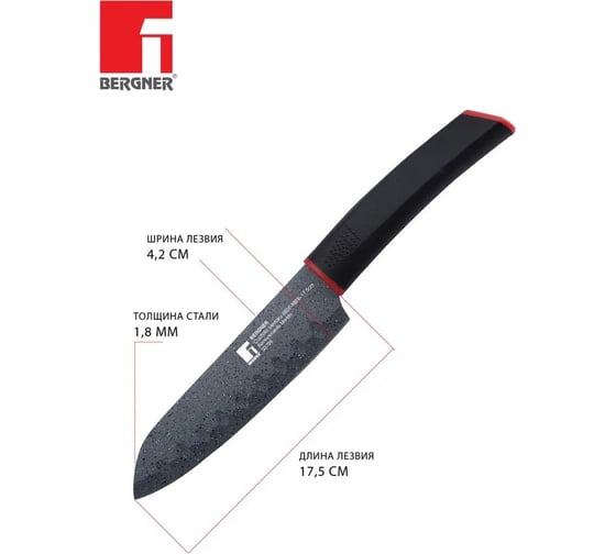 Нож сантоку Bergner 17,5 см, нержавеющая сталь с мраморным покрытием, пластик, Keops Marble BG-8836-MBB