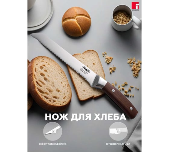 Нож для хлеба Bergner 20 см,нержавеющая сталь, бук, Wolfsburg BG-39163-BR
