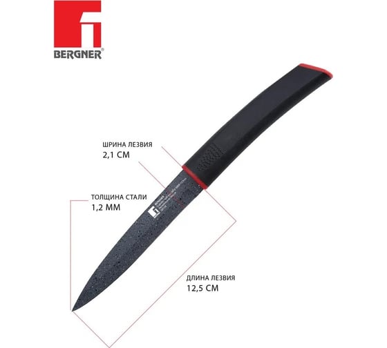 Нож универсальный Bergner 12,5 см, нержавеющая сталь с мраморным покрытием, пластик, Keops Marble BG-8832-MBB