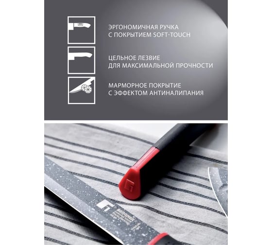 Нож универсальный Bergner 12,5 см, нержавеющая сталь с мраморным покрытием, пластик, Keops Marble BG-8832-MBB