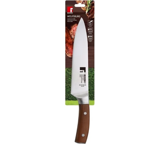 Нож поварской Bergner 20 см, нержавеющая сталь, бук, Wolfsburg BG-39160-BR