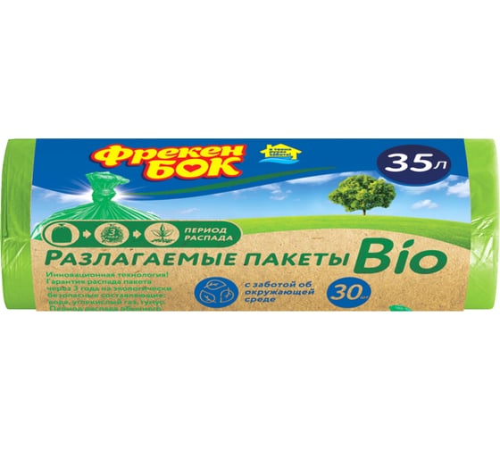 Пакеты для мусора зеленые БИО (30 шт; 50х60 см; 35 л) Фрекен Бок 29100 1