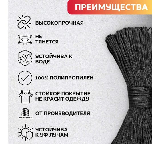 Шнур плетеный полипропиленовый ООО Оптхозторг 6 мм 30 м цвет разноцветный 0586301