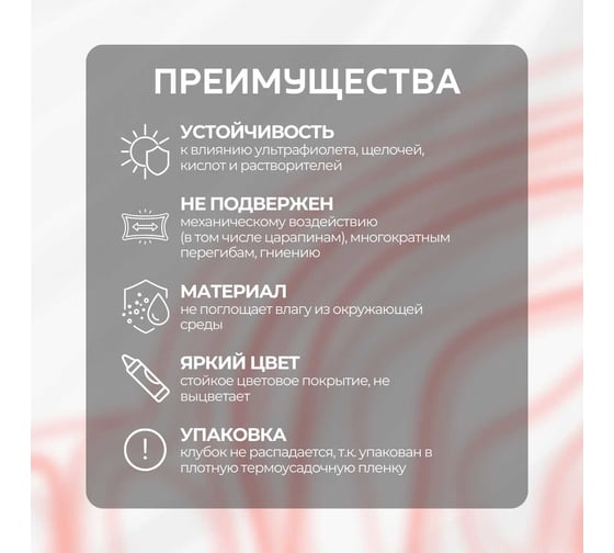 Шпагат полипропиленовый ООО Оптхозторг 1000 метров 800 текс 40 кгс красный 01110005