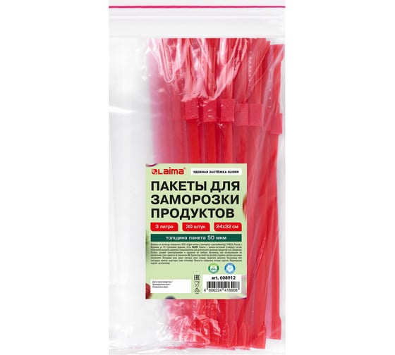 Пакеты для заморозки продуктов, 3 л, Комплект 30 шт., с замком-застежкой (слайдер), LAIMA 608912