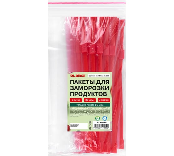 Пакеты для заморозки продуктов, 3 л, Комплект 20 шт., с замком-застежкой (слайдер), LAIMA 608911