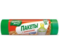 Мешки для мусора Эксперт c затяжкой LDPE 18 мкм (15 шт; 60 л) Мелочи жизни 33188