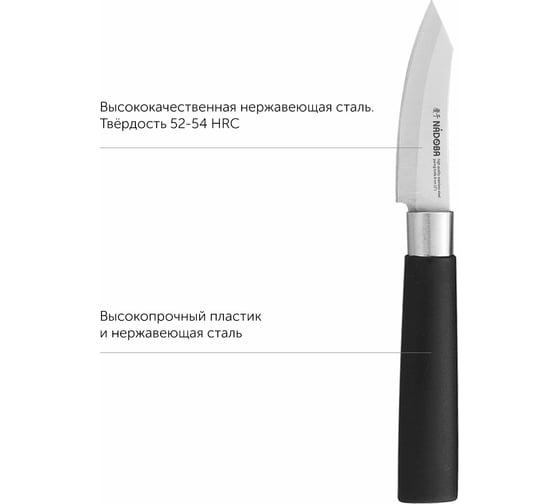 Нож NADOBA KEIKO для овощей, 8 см, 722910