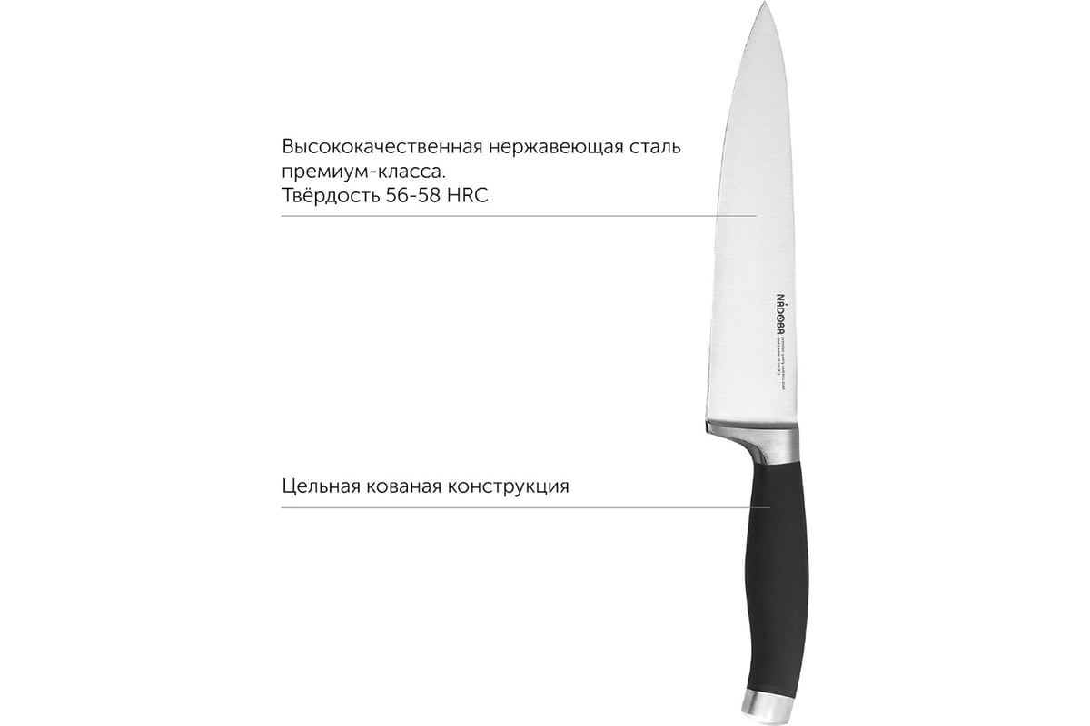 Набор из 5 кухонных ножей, ножниц и ножеточки NADOBA RUT 722716 ...