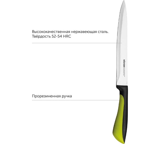 Разделочный нож NADOBA JANA 20 см, 723112