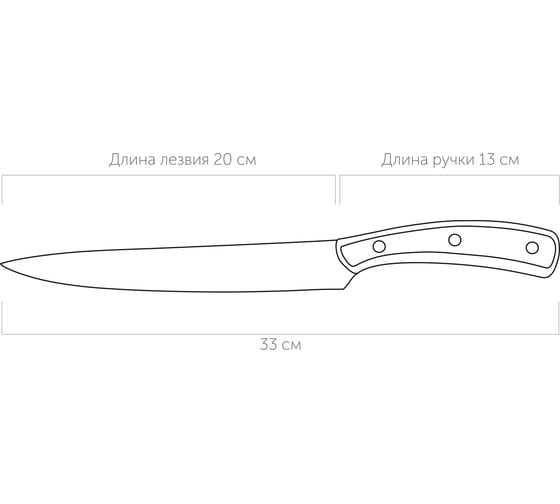 Разделочный нож NADOBA HELGA 20 см, 723012