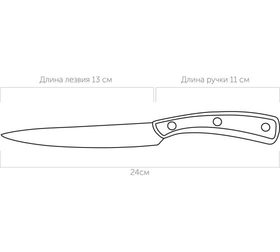 Универсальный нож NADOBA HELGA 13 см, 723011
